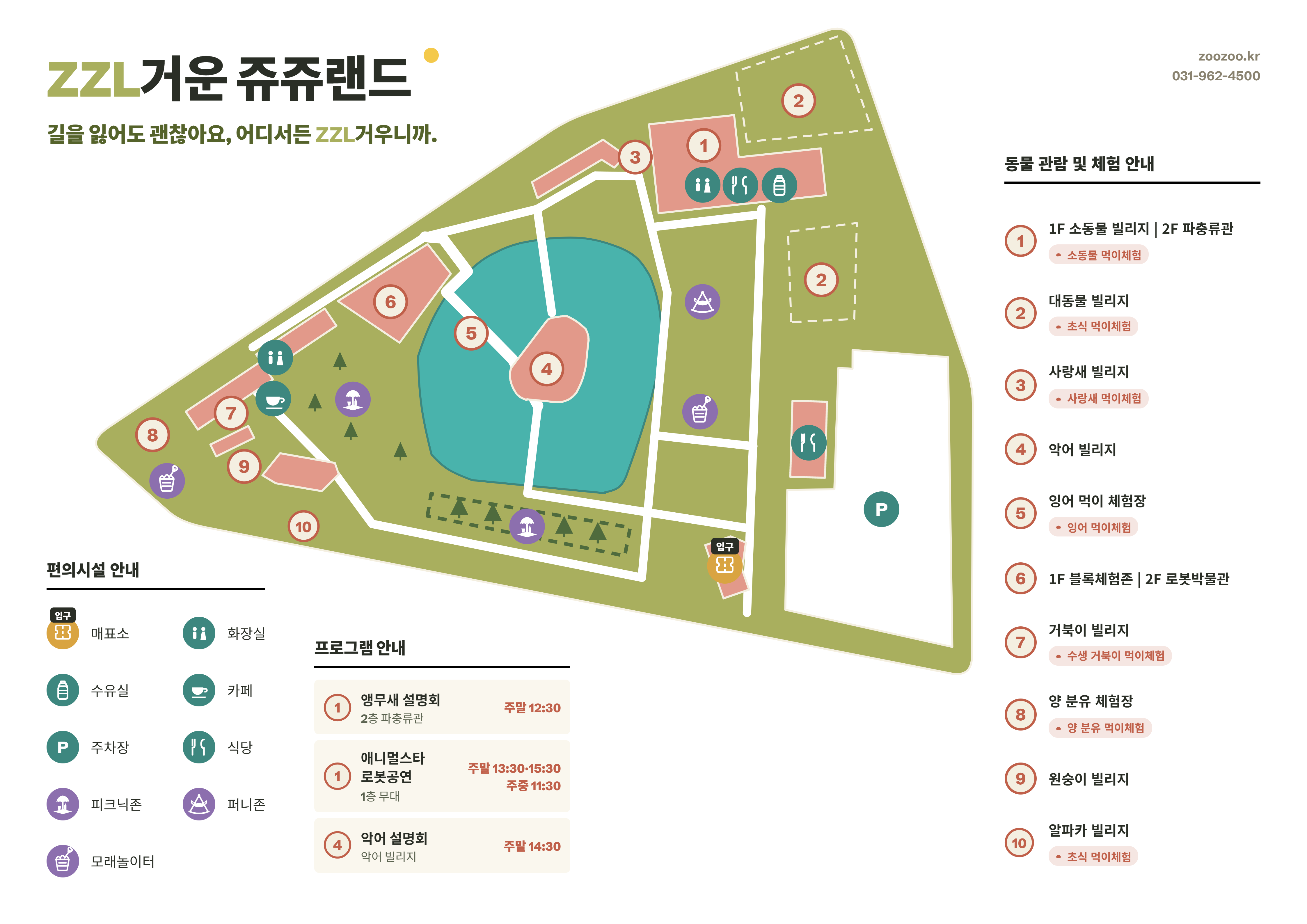 ZZL 가이드맵