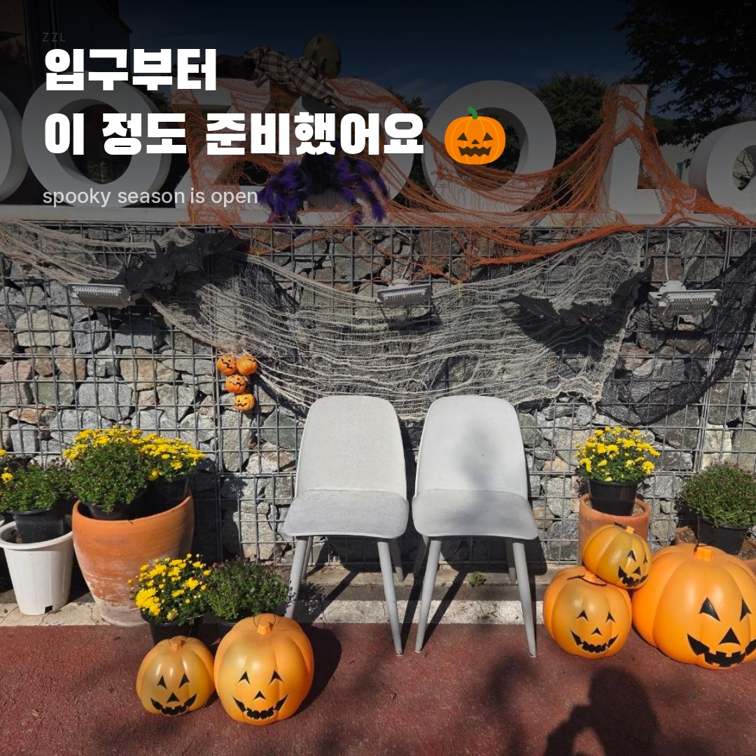 핼러윈 맞이 입구 대변신 완료 🎃