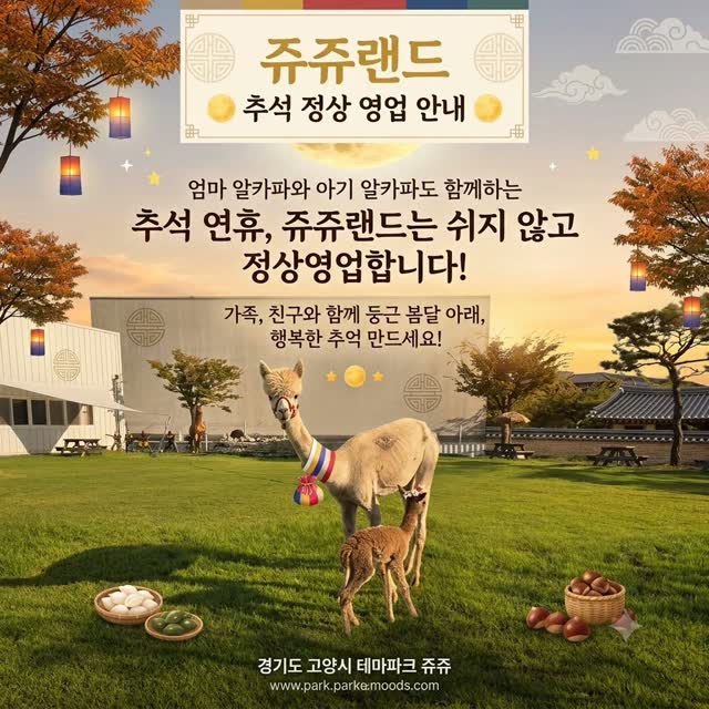 추석당일은 11시 오픈!!!! 이용시간을 참고해주세요~